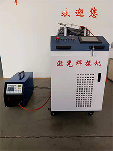 激光焊接機