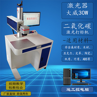 二氧化碳激光打標機